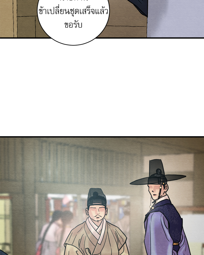 Painter of the Night 111 17